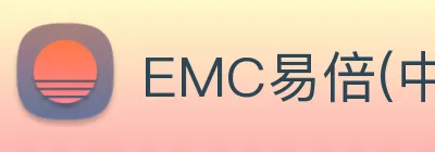 EMC易倍(中国区)官方网站 Logo